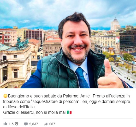 听证结束后意大利前副总理萨尔维尼在社交媒体发帖